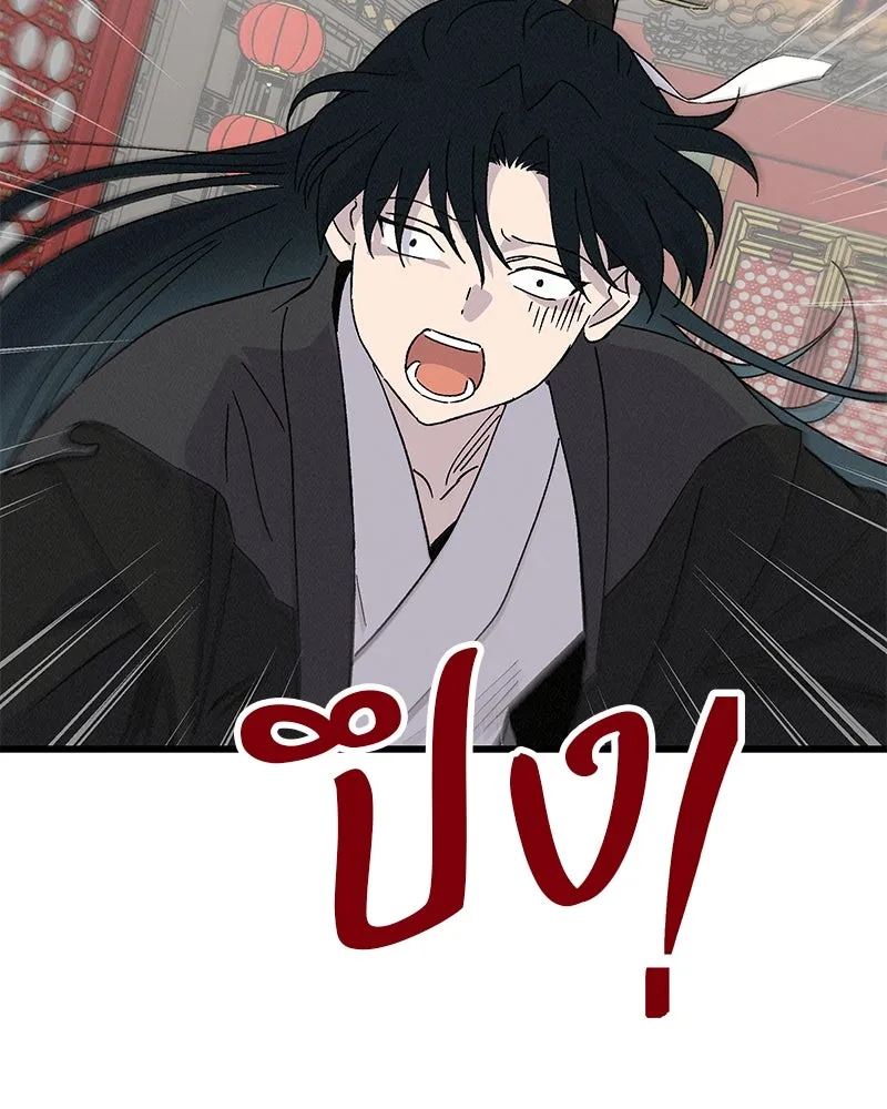 ข้าต้องไม่ใช่พระชายา ตอนที่ 82 รูปที่ 116