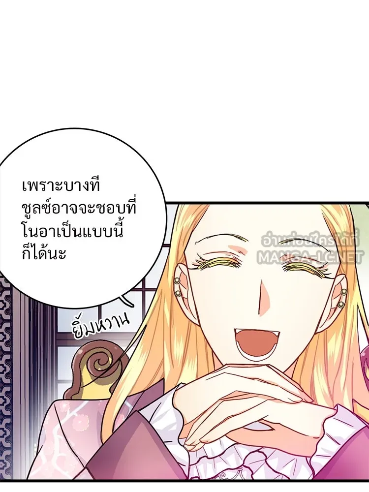 Bring the Love ตอนที่ 54 รูปที่ 21