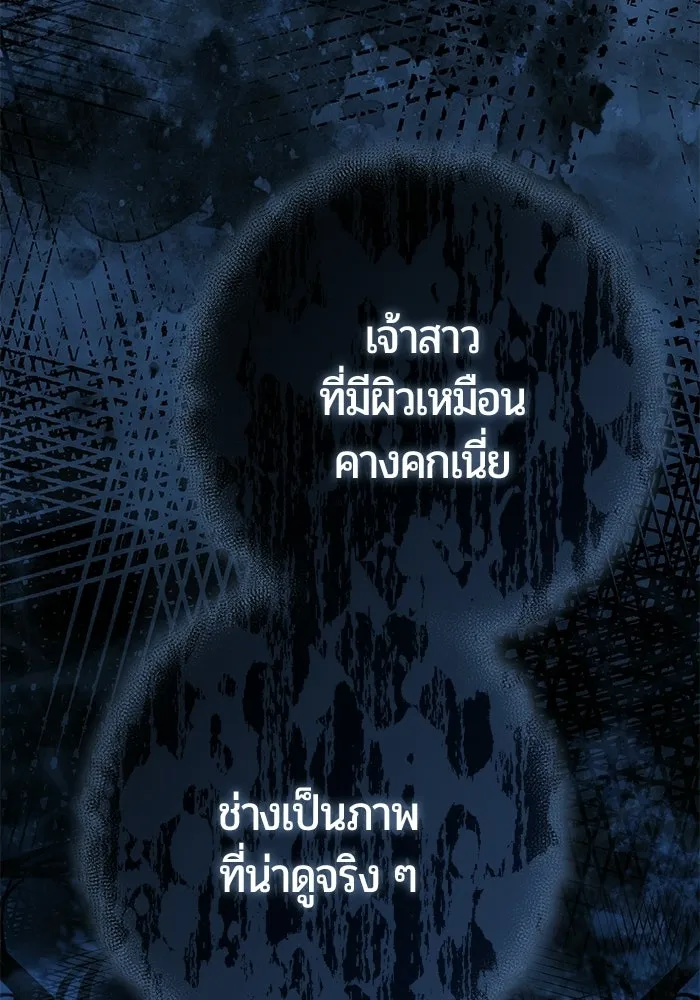 แด่ดยุกผู้สมบูรณ์แบบ ตอนที่ 17 รูปที่ 53