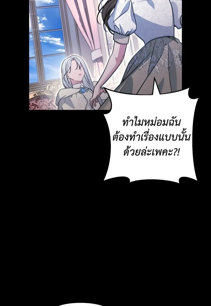 เลดี้มินต์ ตอนที่ 50 รูปที่ 91