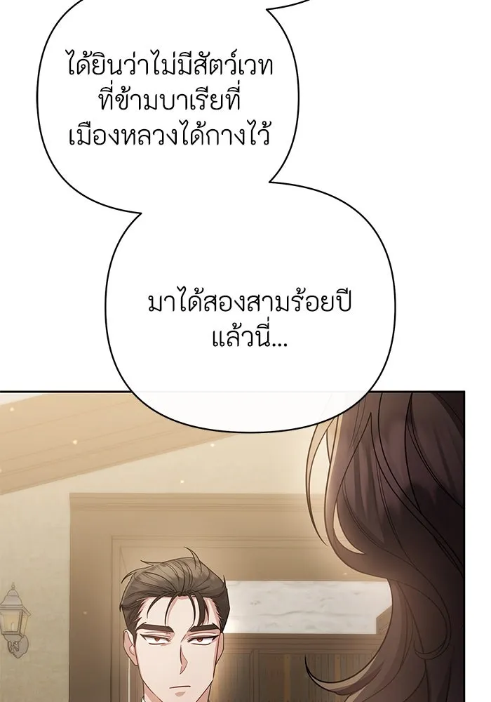 อยู่ดี ๆ ก็มีนางเอกนิยายเป็นเพื่อนบ้าน ตอนที่ 14 รูปที่ 83