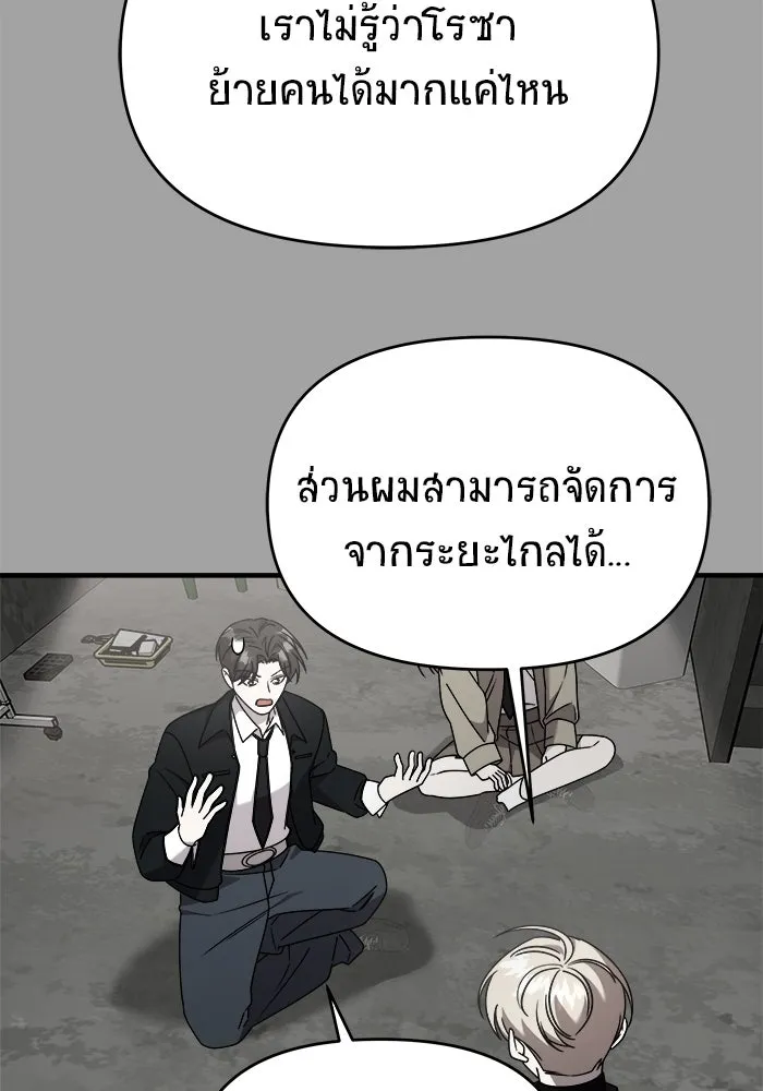 วายร้ายก็อยากมีรัก ตอนที่ 39 รูปที่ 62