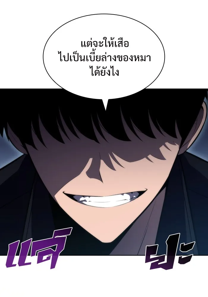 ผู้เล่นหน้าใหม่เลเวลแมกซ์ ตอนที่ 60 แผนกจิตเวช (3) รูปที่ 92