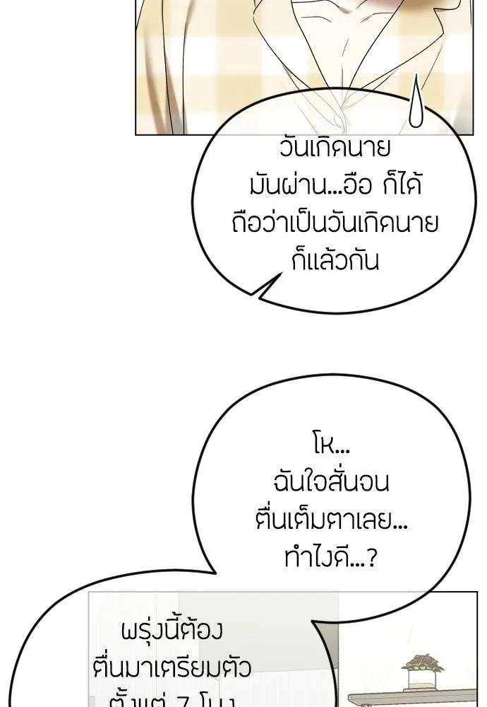 วิธีหนีตายจากนิยายโรคจิต ตอนที่ 97 รูปที่ 49