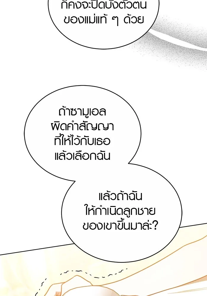 เหตุผลที่ฉันนอกใจ ตอนที่ 29 รูปที่ 22