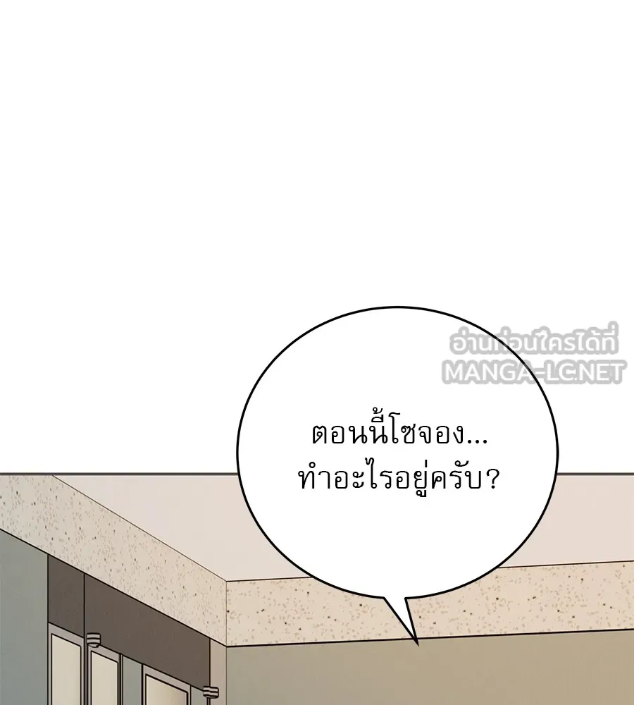 รักหลอกหยอกแฟนเก่า ตอนที่ 12 รูปที่ 72