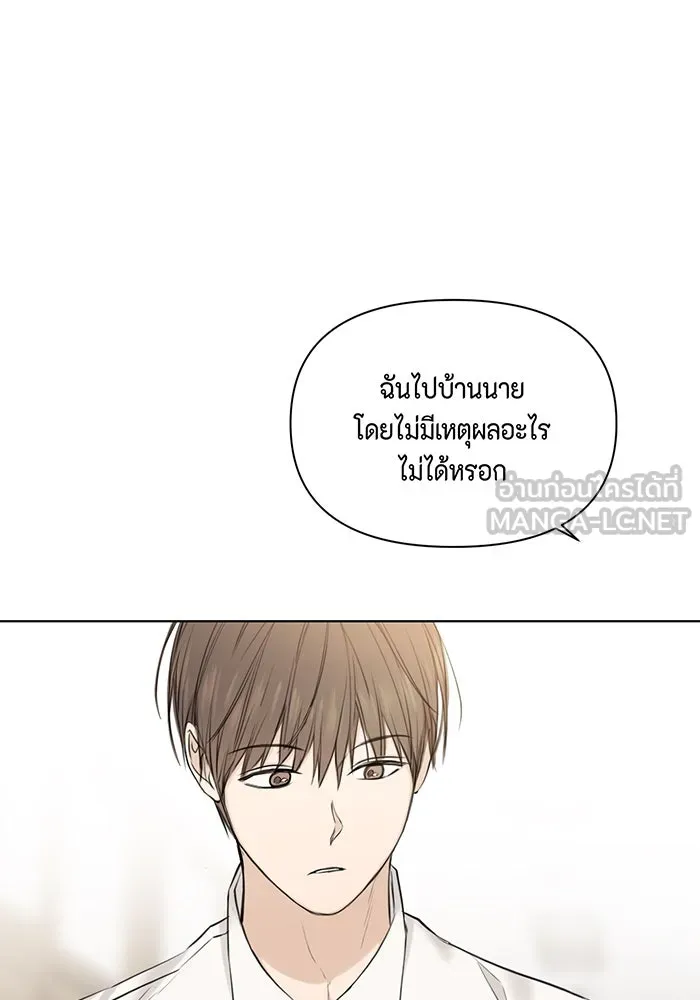 เพียงรุ่งอรุณ ตอนที่ 12 รูปที่ 12