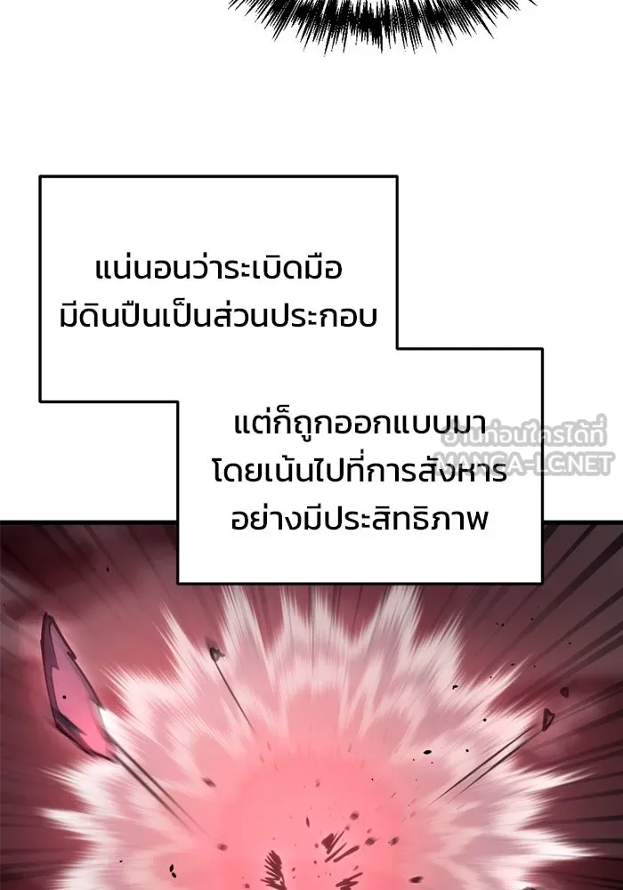 โกดังลับหลังโลกแตก ตอนที่ 12 รูปที่ 99