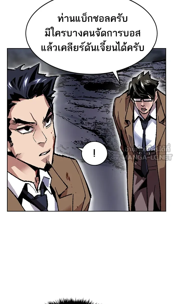 ยอดคนเลเวลทะลุ ตอนที่ 6 กิลด์บังแพสุดแข็งแกร่ง (2) รูปที่ 66