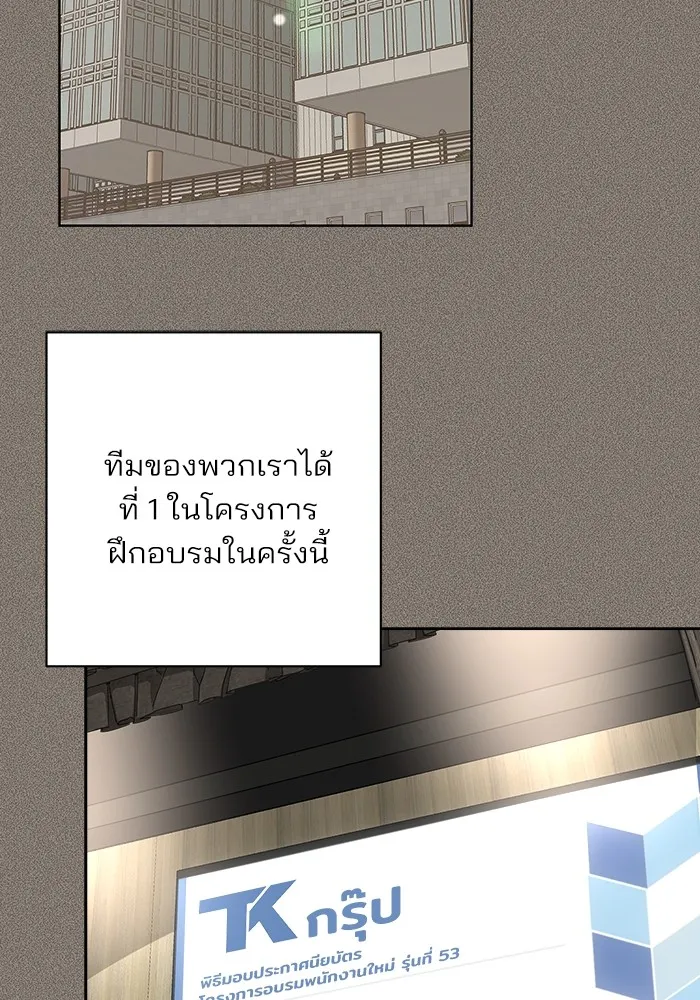 ความรักของอิซอบ ตอนที่ 54 รูปที่ 2