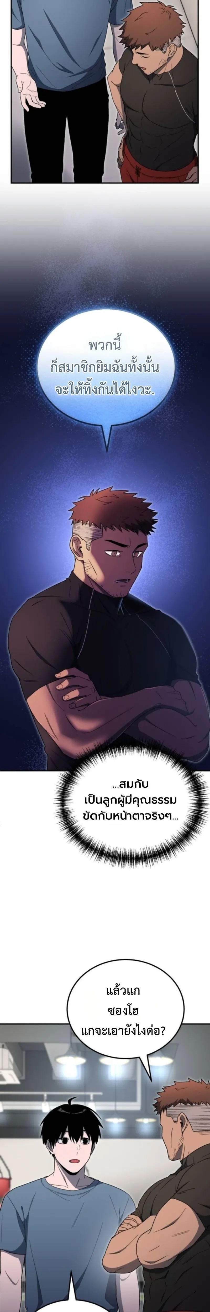 Apocalypse Veteran โคตรเทพว_นส_นโลก ตอนที่ ตอนที่ 9 รูปที่ 18