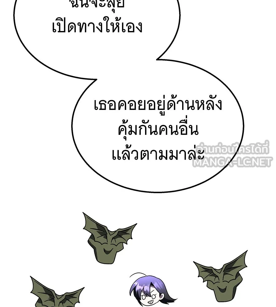 ถึกทนแทงก์แรงก์ C ตอนที่ 24 รูปที่ 75