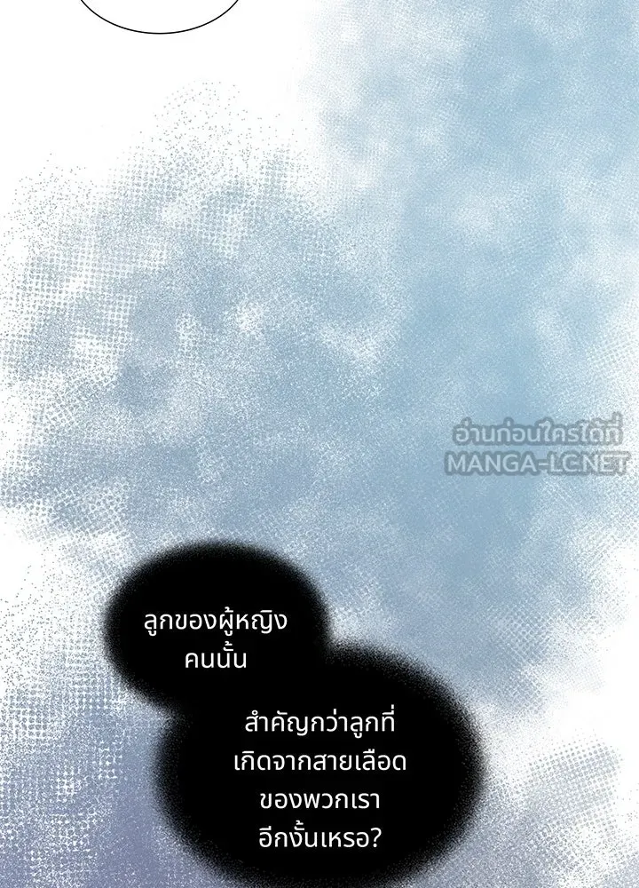 เพลิงแค้นผลาญใจ ตอนที่ 6 รูปที่ 67