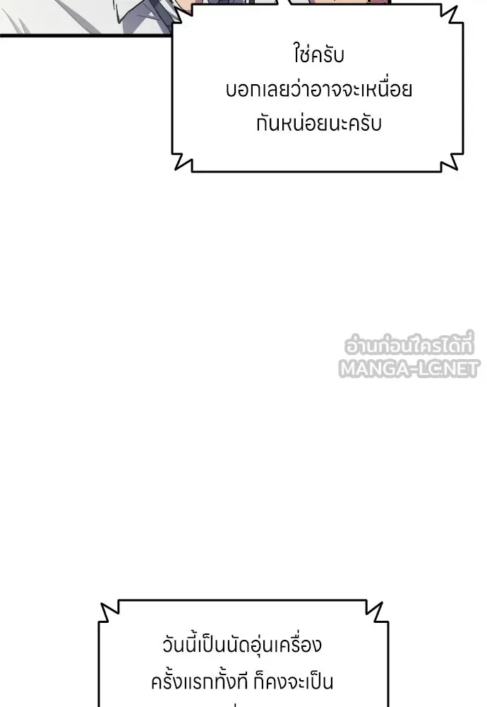 นักเตะแข้งสวรรค์ ตอนที่ 9 รูปที่ 54