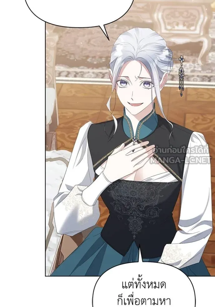 ชีวิตใหม่ในตระกูล ตอนที่ 77 รูปที่ 65