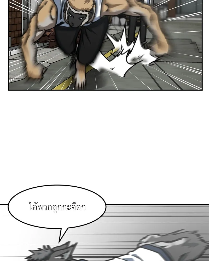 โรงเรียนสัตว์กินเนื้อ ตอนที่ 34 รูปที่ 73