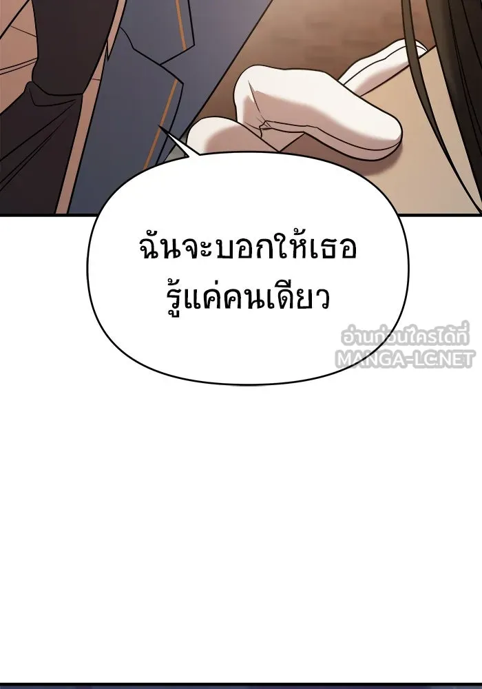 วายร้ายก็อยากมีรัก ตอนที่ 65 รูปที่ 96