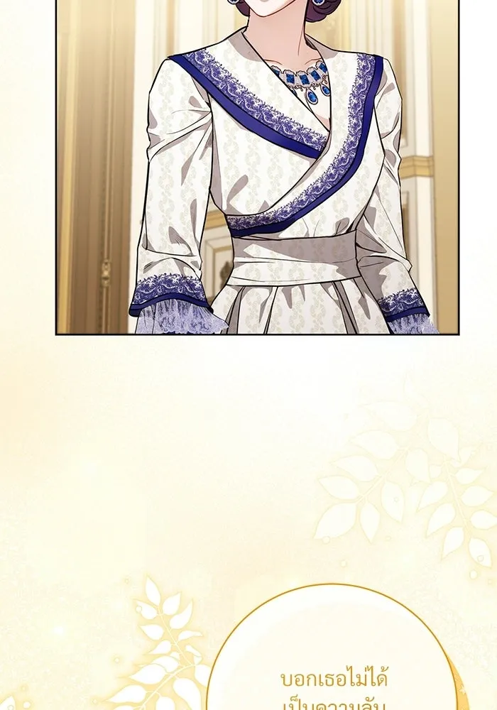 แด่ชู้รักของสามี ตอนที่ 101 รูปที่ 2