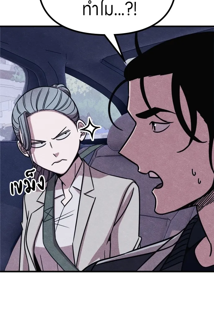 Zombie X Slasher ตอนที่ 52 รูปที่ 55