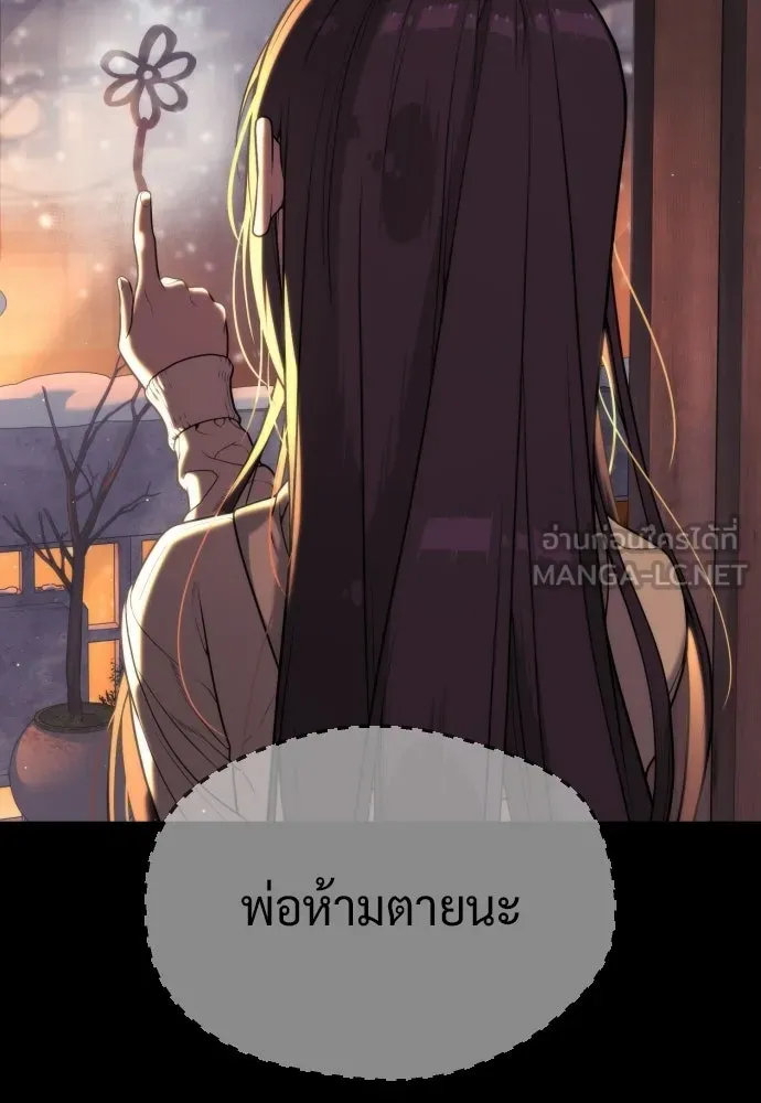 นักฆ่าย้อนวัย ตอนที่ 117 รูปที่ 18