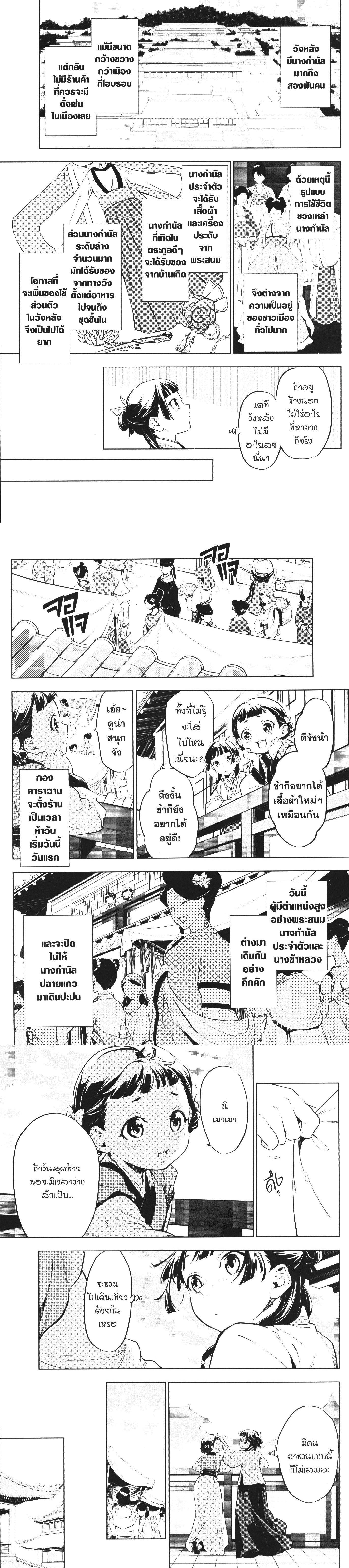 Manga-lc-com อ่านมังงะ อ่านการ์ตูน ออนไลน์ ฟรี Kusuriya no Hitorigoto ตอนที่ 1 2 3 4 5 6 7 8 9 10 11 12 13 14 ฟรี ไม่มีโฆษณา Manga-lc - อ่าน มังงะ อ่าน การ์ตูน ออนไลน์ อ่านมังงะ ฟรี