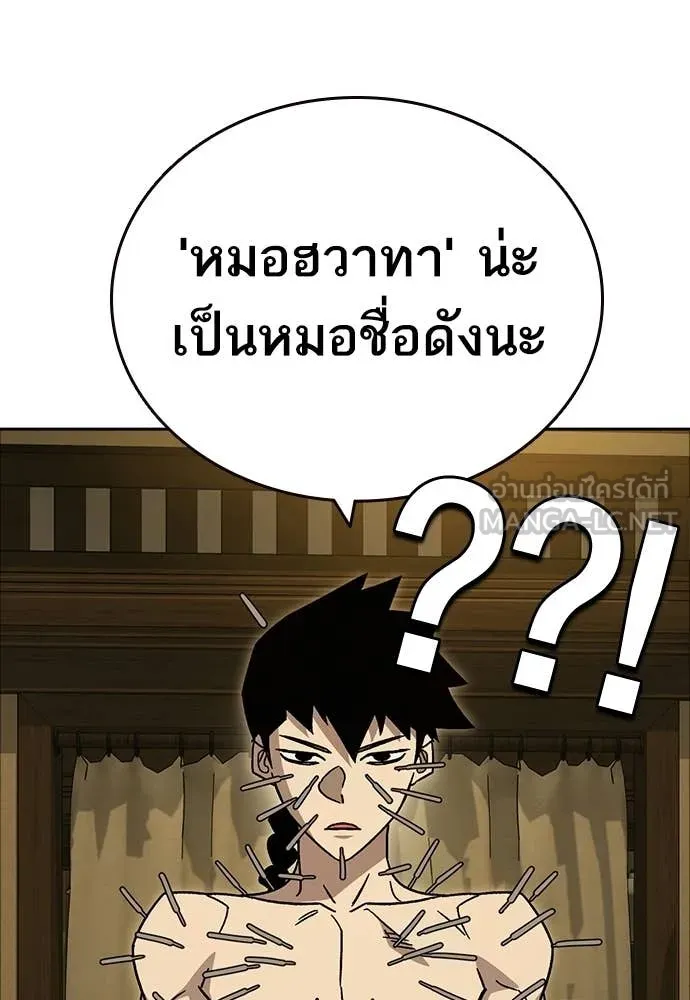 Study Group ตอนที่ 317 รูปที่ 41