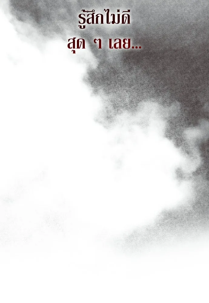 เลดี้มินต์ ตอนที่ 79 รูปที่ 35