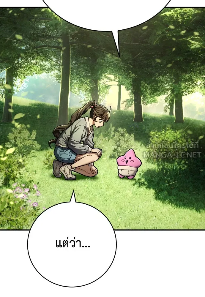 เพชฌฆาตลงทัณฑ์ ตอนที่ 23 รูปที่ 3