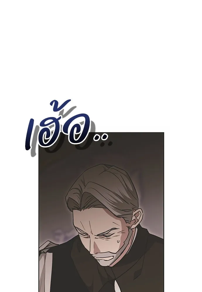 คมเขี้ยวชำระแค้น ตอนที่ 24 รูปที่ 62