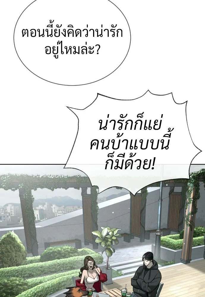 นักฆ่าย้อนวัย ตอนที่ 140 รูปที่ 47
