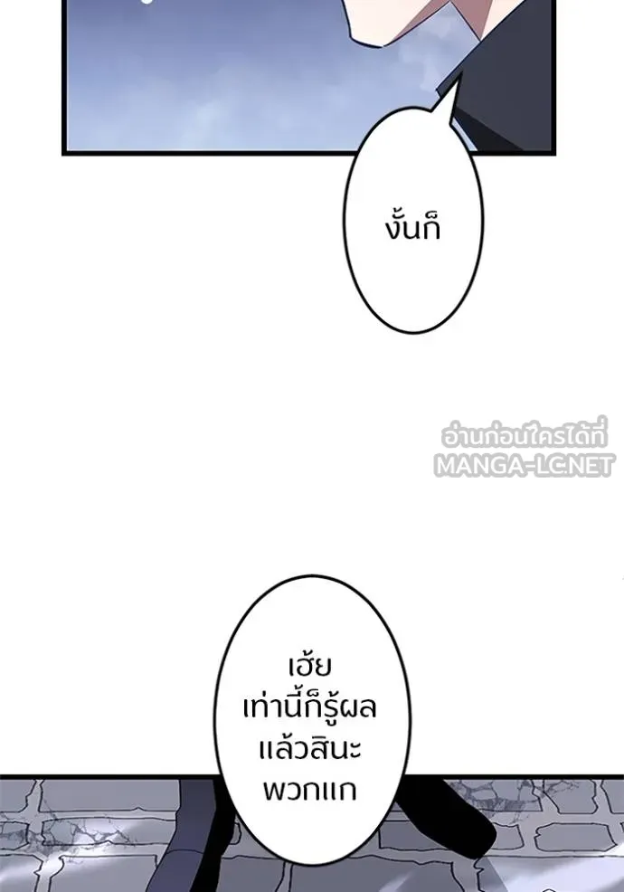 โคตรอาวุธลับ ตอนที่ 7 รูปที่ 101