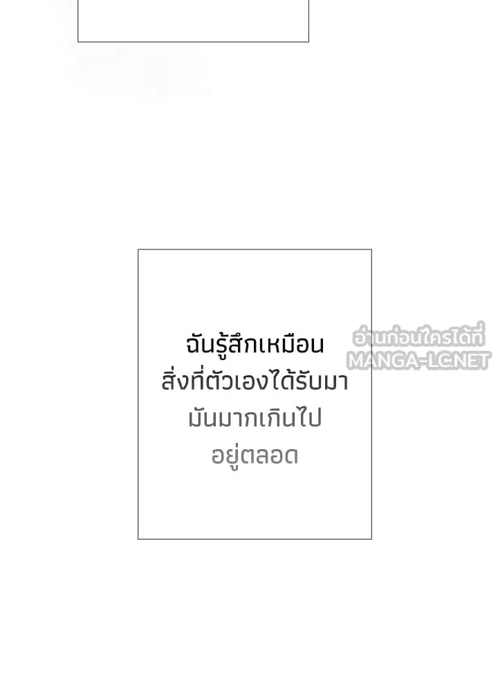 องค์ชายผู้อื้อฉาว ตอนที่ 37 รูปที่ 33