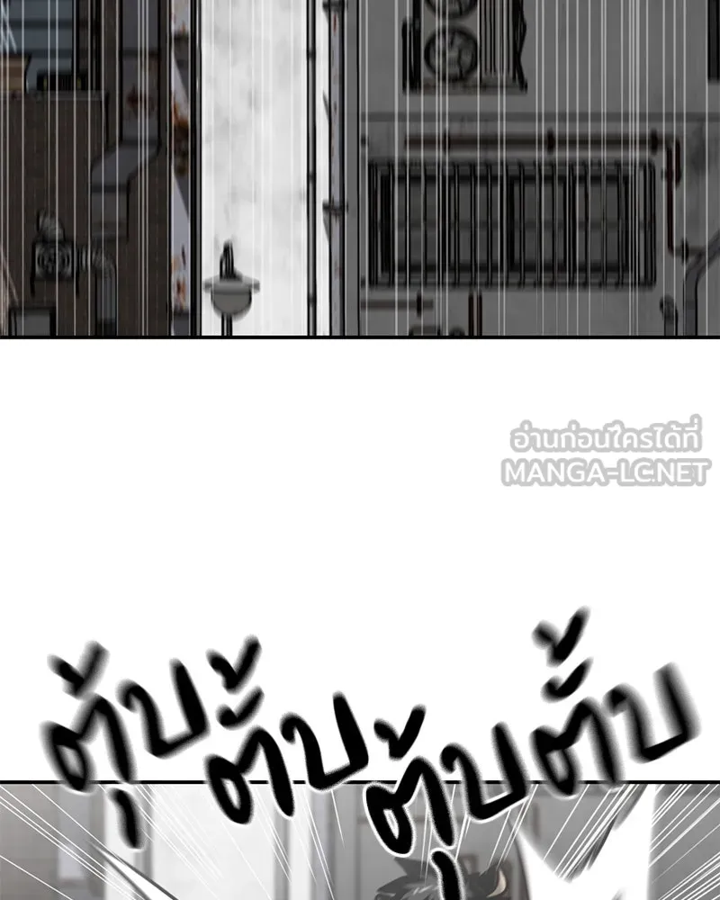 โรงเรียนสัตว์กินเนื้อ ตอนที่ 45 รูปที่ 3