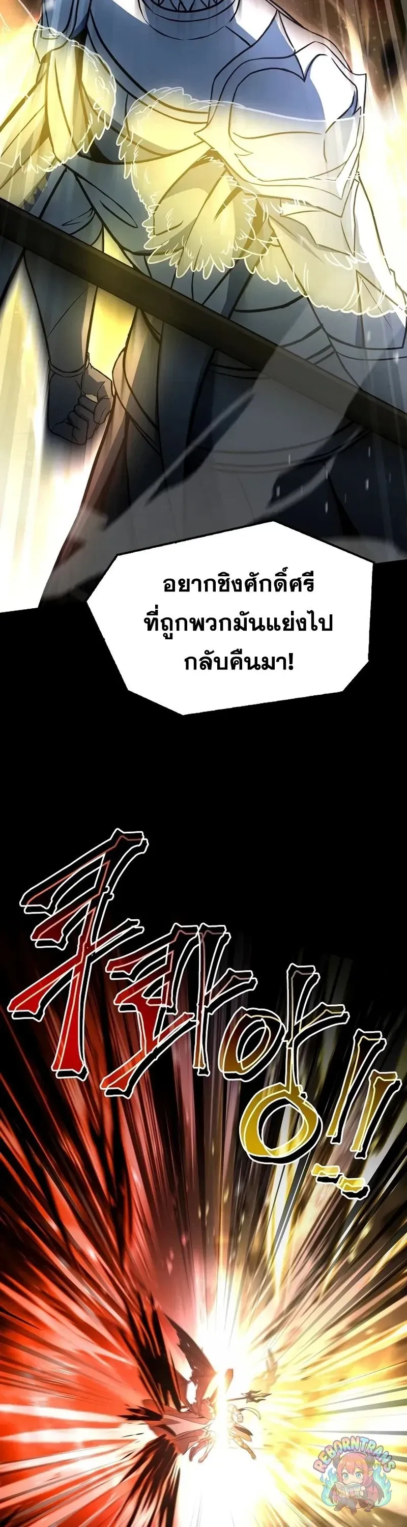 Return of The Unrivaled Spear Knight ตอนที่ ตอนที่ 177 รูปที่ 31