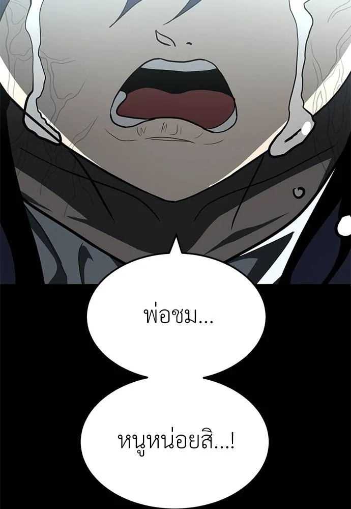 สนามเด็กล่า ตอนที่ 46 รูปที่ 61