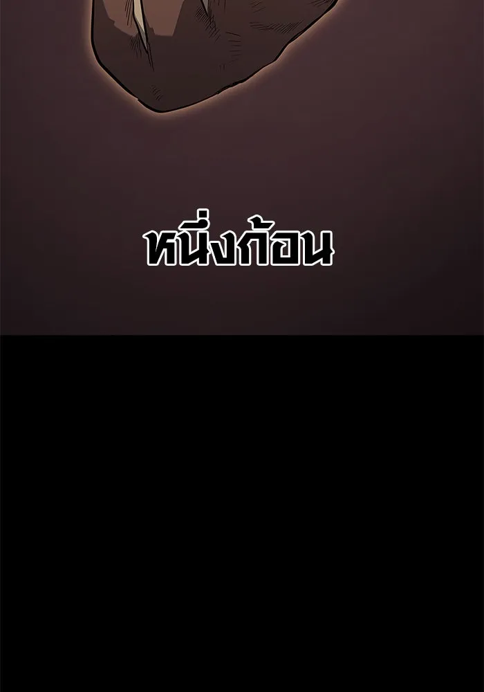 เอาชีวิตรอดในเกมฉบับคนเถื่อน ตอนที่ 3 รูปที่ 184