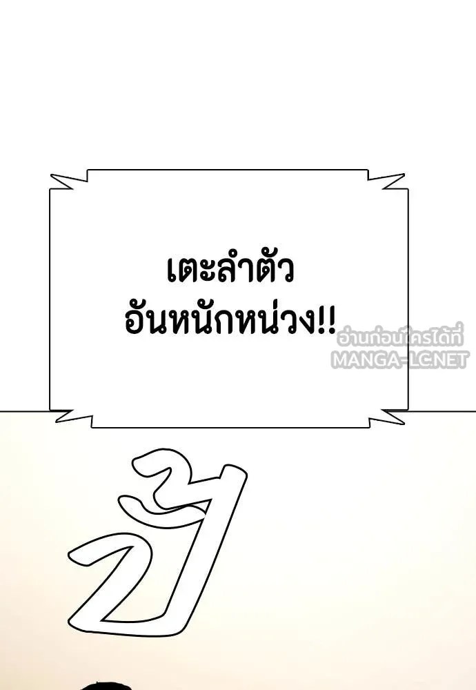 หมาหัวเน่า ตอนที่ 122 รูปที่ 182