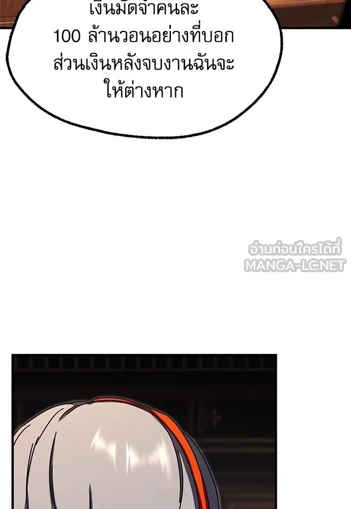 ชำแหละอะคาเดมี ตอนที่ 38 รูปที่ 97