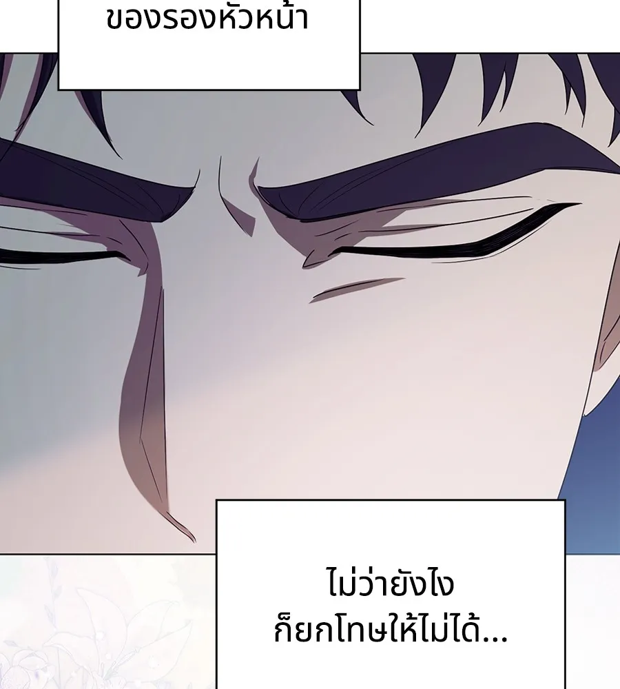 ทางหลุดพ้นของนักบุญลวง ตอนที่ 11 รูปที่ 86