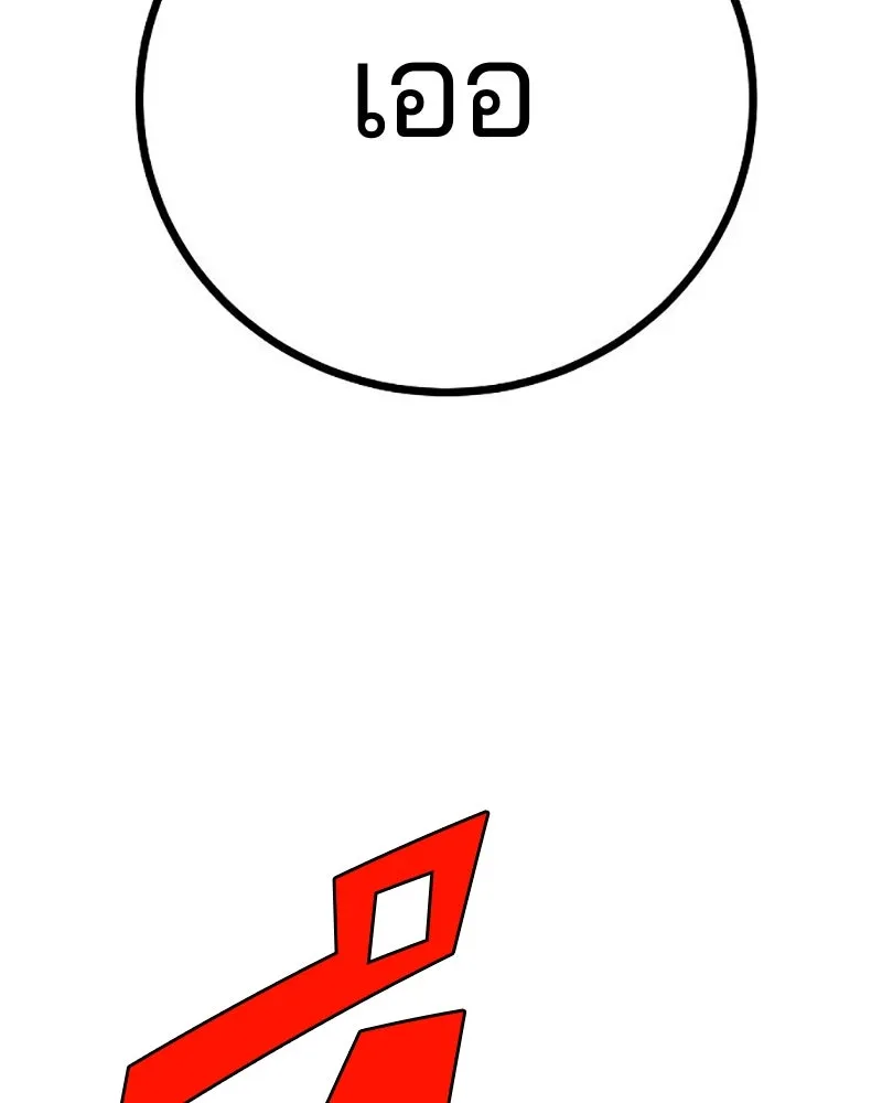 Player ตอนที่ 207 รูปที่ 7