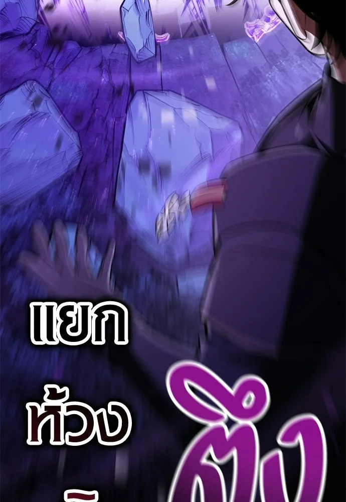 ไอ้เพลเยอร์นั่น ฉันฆ่ามันเอง ตอนที่ 87 รูปที่ 38
