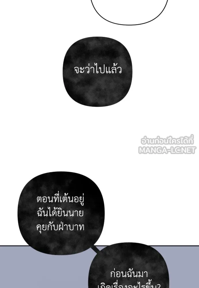 เลดี้มินต์ ตอนที่ 29 รูปที่ 90