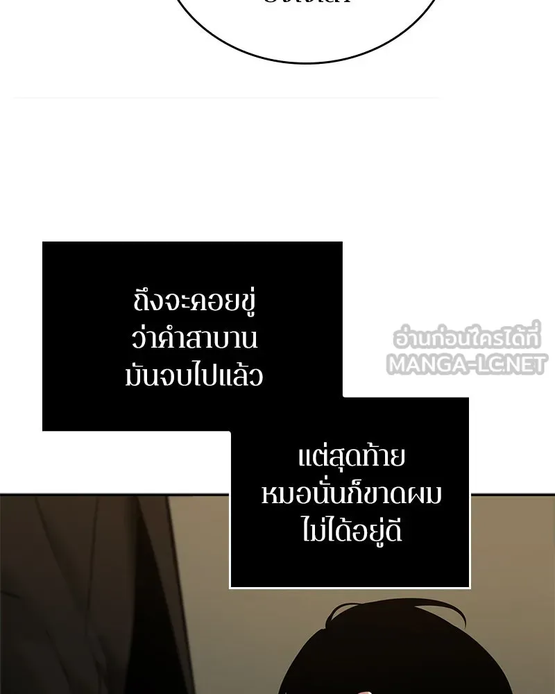 Omniscient Reader อ่านชะตาวันสิ้นโลก ตอนที่ 23 โลกที่ถูกทอดทิ้ง (4) รูปที่ 33
