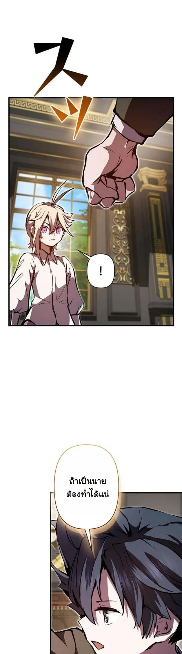 I Became a Cheat-Level Skill Thief ราช_นจอมโจรปล_นสก_ลเทพ ตอนที่ ตอนที่ 7 รูปที่ 47