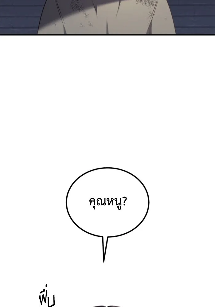 ตัวร้ายอย่างฉันขออยู่อย่างสงบ ตอนที่ 47 รูปที่ 2