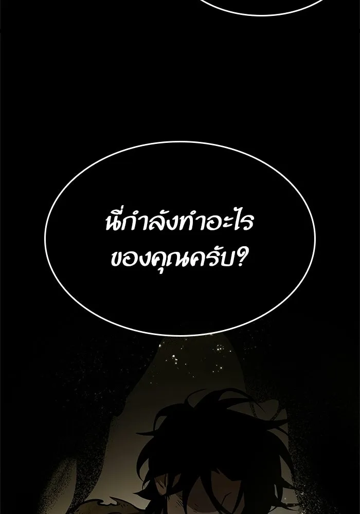 หลังวันสิ้นโลก ตอนที่ 7 รูปที่ 85