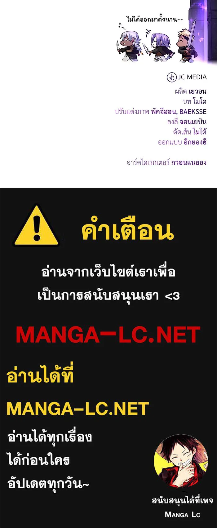 จอมเวทเกิดใหม่ในรอบ 66666 ปี ตอนที่ 110 รูปที่ 155