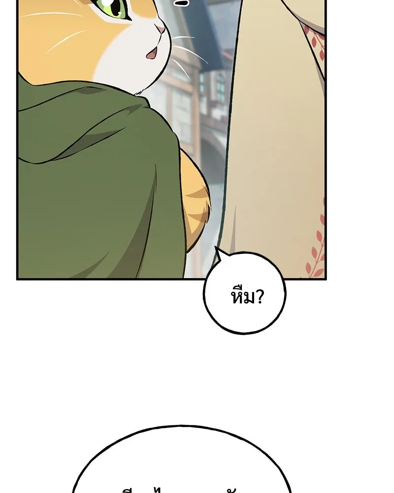 ปลูกผักพิชิตหอคอย ตอนที่ 62 รูปที่ 131