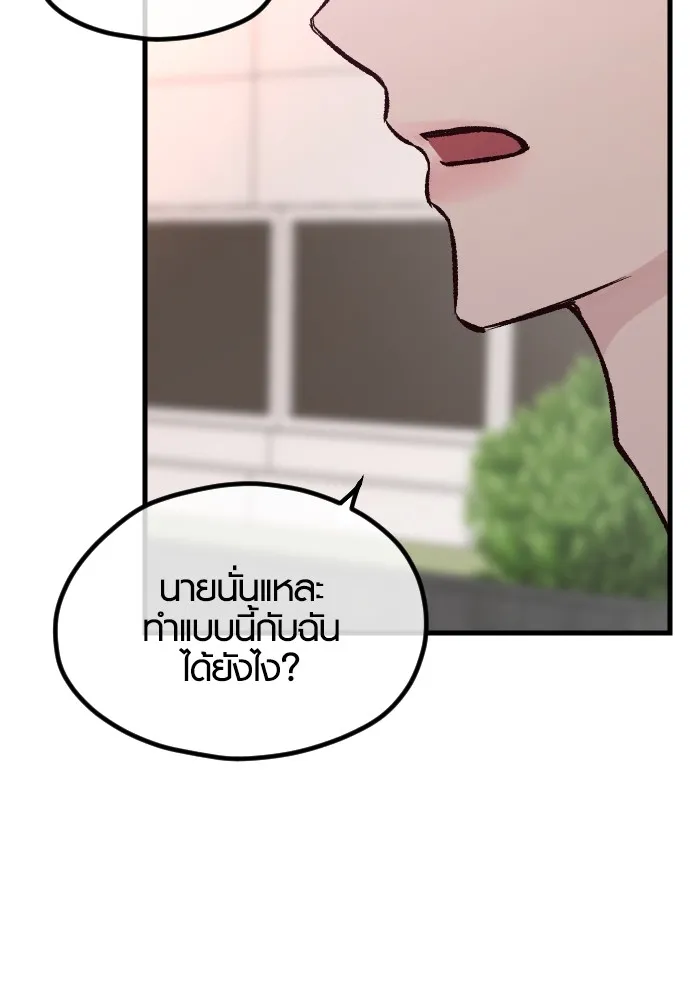 รักกันคนละครึ่งทาง ตอนที่ 3 รูปที่ 10