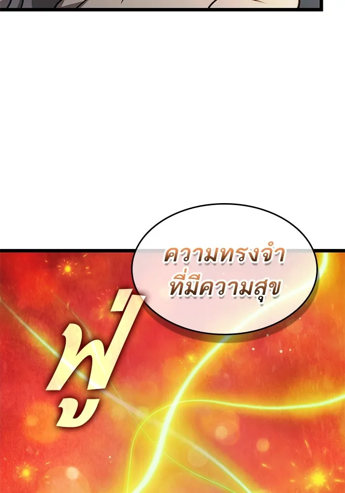 หลังวันสิ้นโลก ตอนที่ 142 รูปที่ 68
